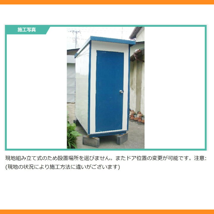 楽天市場】旭ハウス工業 シャワールーム SR-1 給湯機 脱衣スペース 