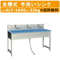 キッチン 流し台 1600 右シンク 新品