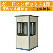 楽天市場】警備 ボックスの通販
