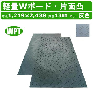 WPT yW{[h DF O[ ˂ݐF 4×8 13mm Жʓ ~  ~ ~ _u{[h  vX`bN~ EbhvX`bN y vVL Rpl ΂ 