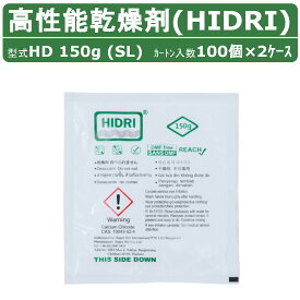 HIDRI 鈴与商事 乾燥剤 HD150g (SL) 2ケース 200個 高性能 塩化カルシウム ハイドライ 湿気 除湿 吸湿 コンテナ 海上コンテナ ダンボール 段ボール パレット 梱包資材 輸送 結露 倉庫 保管 保管容器 防カビ 防サビ 水漏れ 荷物 ダメージ 輸送 気温 水源管理 物流 梱包