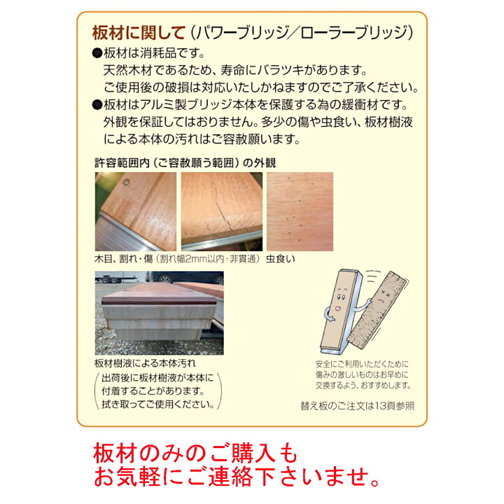 楽天市場】日軽金アクト パワーブリッジ 9t 2本セット アングル式 NP09 
