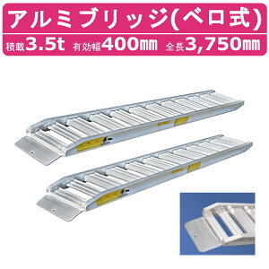 ���y���A�N�g �A���~�u���b�W 3.5t 2�{�Z�b�g �x���� PXF35-360-40 ���@ �d�@ �_�@ �A���~�� ���� ���_�[���[�� ���ݔ� ���y �����{ �����V���x�� �o�b�N�z�[ �_���v �ύ� �ő�ύ�3.5t 3.5�g�� �S��3