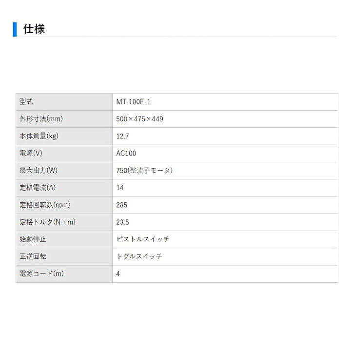 楽天市場】丸善工業 電動ハンドオーガー MT-100E-1 ハンドオーガー 
