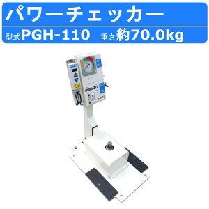 ۑPH p[`FbJ[ PGH-110 Ō  v `FbN `FbJ[ eiX dH  v nhc[ u[J du[J GA Yŋ@ GlM[ ݏo 