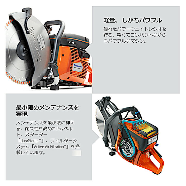 楽天市場】ハスク ハスクバーナ エンジンカッター K770 14インチ  