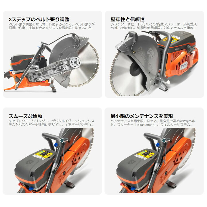 楽天市場】ハスク ハスクバーナ エンジンカッター K970 14インチ 
