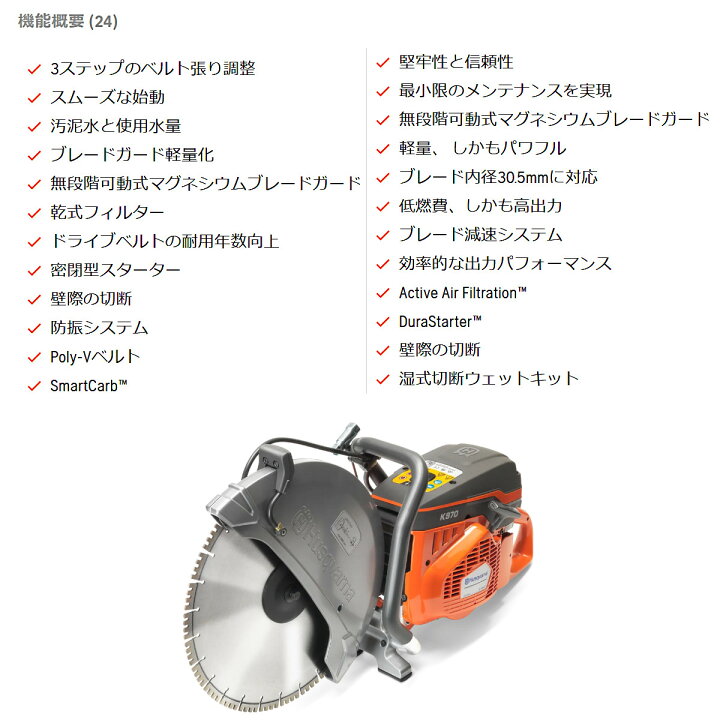 楽天市場】ハスク ハスクバーナ エンジンカッター K970 14インチ 