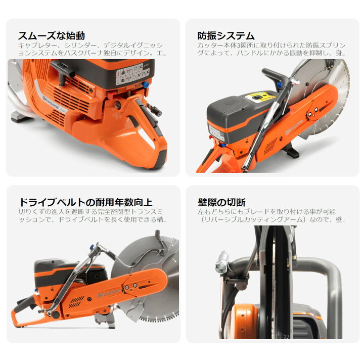 楽天市場】ハスク ハスクバーナ エンジンカッター K1270 16インチ 