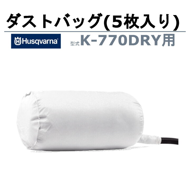 楽天市場】ハスク ハスクバーナ エンジンカッター集塵式 K770DRY 12 