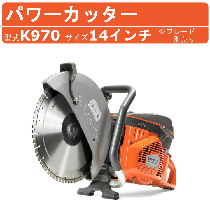 エンジンカッター 未使用 ハスクバーナ 371K