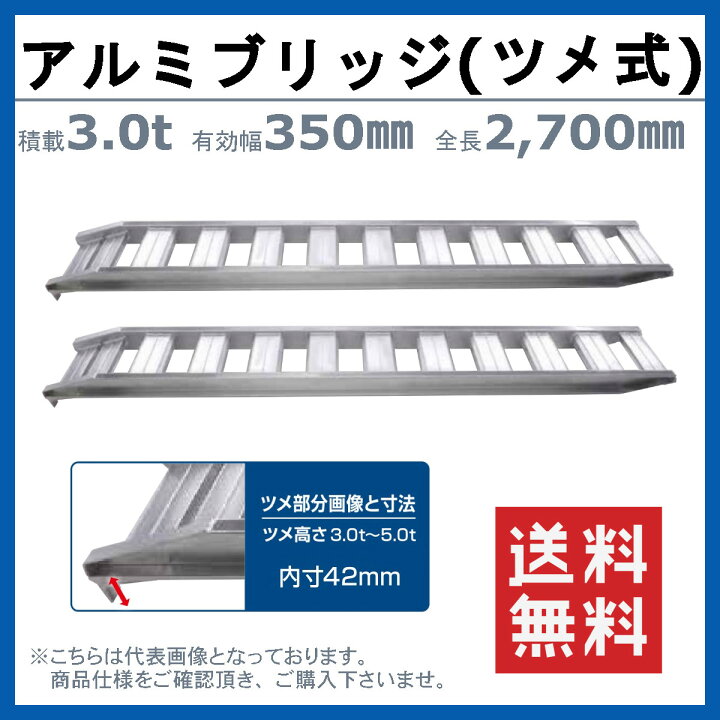 楽天市場】昭和ブリッジ アルミブリッジ 3t 2本セット アングル式 ツメ 