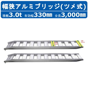���a�u���b�W �A���~�u���b�W 3t 2�{�Z�b�g �A���O���� �c���� �����d�l GP-300-33-3.0T GPW-300-33-3.0 ���@ �d�@ �_�@ �A���~�� ���� ���_�[���[�� ���ݔ� �����{ �����V���x�� �o�b�N�z�[ �_���v ��
