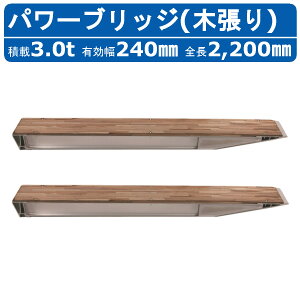 ���a�u���b�W �p���[�u���b�W 3.0t 2�{�Z�b�g �c�� KBF-220-24-3.0 �ؒ��� ���@ �d�@ �_�@ �A���~�u���b�W �A�J�V���W���� �A���~�� ���� ���_�[���[�� ���ݔ� �����{ �����V���x�� �o�b�N�z �_��