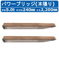 楽天市場】ユンボ アルミブリッジの通販