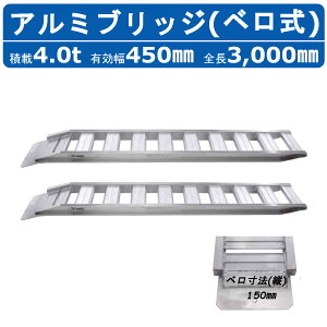 ラダーレール ベロ 昭和」の人気商品一覧 | 安い商品を通販サイトから 