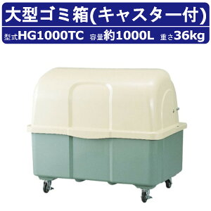 S~ ^ JCXC} HG1000TC LX^[t ړ c[g 2F O[ AC{[ W{y[ HGV[Y ƖpS~ OpS~ Ɩp ݔ _Xg{bNX 傫 
