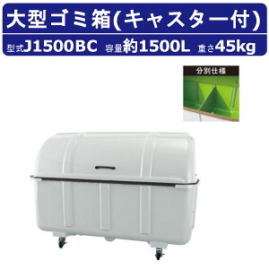 ^ݔ JCXC} J1500BC LX^[ ʎdl gdl ړ W{y[ JV[Y Wϕۊǌ S~ W  S~  ݔ ^S~ Op _Xg{bNX  