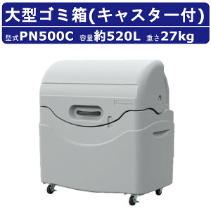 ^ݔ JCXC} PN500C e 520L LX^[ i W{y[ PNV[Y PN500 Wϕۊǌ S~ W  S~ ݔ ^S~ Op _Xg{bNX  LX^[t