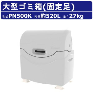 ^ݔ JCXC} PN500K 520L Œ葫 Œ i W{y[ PNV[Y PN500 Wϕۊǌ S~ W  S~  ݔ ^S~ Op _Xg{bNX O }V