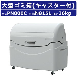 ^ݔ JCXC} PN800C e 815L LX^[ i W{y[ PNV[Y PN800 Wϕۊǌ S~ W  S~ ݔ ^S~ Op _Xg{bNX  LX^[t