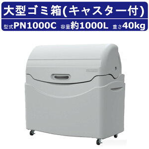 ^S~ JCXC} PN1000C e 1000L LX^[ i W{y[ PNV[Y PN1000 Wϕۊǌ S~ W  S~  ݔ ^ݔ _Xg{bNX O Ɩp 