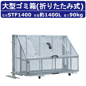^S~ JCXC} STF1400 e 1400L gdl ܂肽ݎ LX^[ S~Xe[V W{bV S~ W  S~ O  Xe[V   Ɩp ݔ _