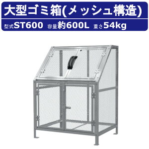 ^S~ JCXC}ST600 e 600L gdl W{bV bV STV[Y Wϕۊǌ S~ W  S~  傫 TCY O Ou e  Ɩp ݔ _