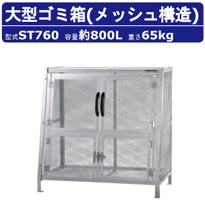 ^S~ JCXC}ST760 e 800L gdl W{bV bV STV[Y Wϕۊǌ S~ W  S~  傫 TCY O Ou e  Ɩp ݔ _