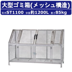 ^S~ JCXC}ST1100 e 1200L gdl W{bV bV STV[Y Wϕۊǌ S~ W  S~  傫 TCY O Ou e  Ɩp ݔ 