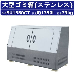 ^S~ JCXC}SU1350T e 1350L gdl W{Xe Wϕۊǌ S~ W  S~  傫 TCY O Ou e  Ɩp ݔ _Xg{bNX  I