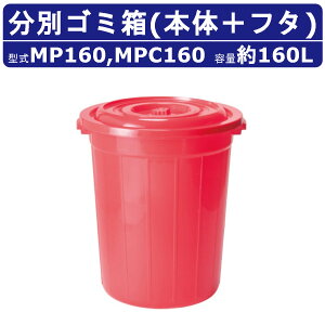 y[ S~ JCXC}MP160 MPC160 MPV[Y { t^ Zbg e160L ی^  ƖpS~ 傫S~ S~ |oPc ʂݔ Wϕۊǌ ݔ _Xg{bNX  ItB
