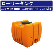 楽天市場】水タンク 1000lの通販