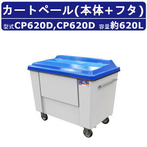 JCXC} J[gy[ CPV[Y { t^ Zbg TChhA 620L J[g CP620D FRP ^ J[g nh LX^[ ݔ S~ ^ y [  cn ze r a