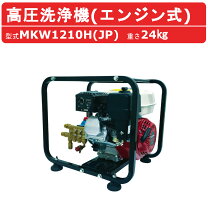 楽天市場】丸山製作所 エンジン 高圧洗浄機の通販