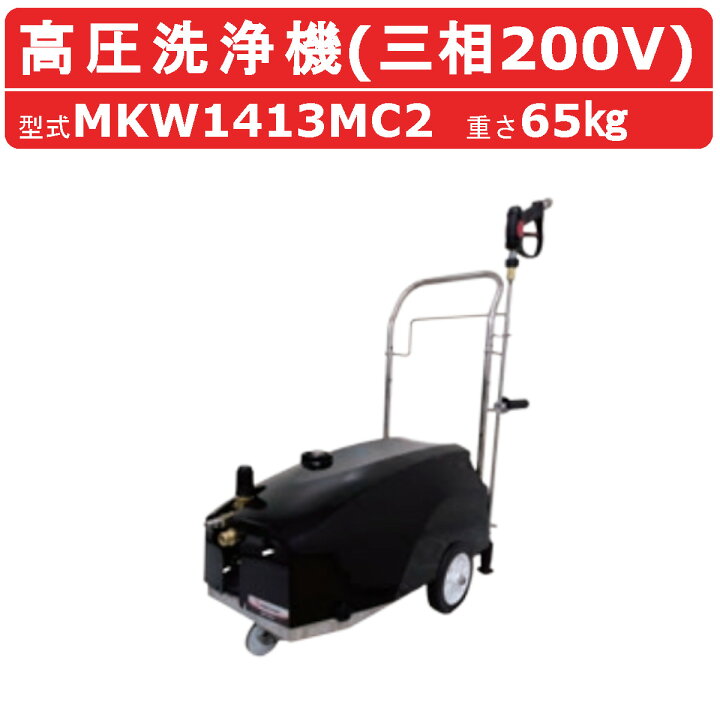 決まりました。【未使用・業務用】ヤマハ MZ360 高圧洗浄機 大型 