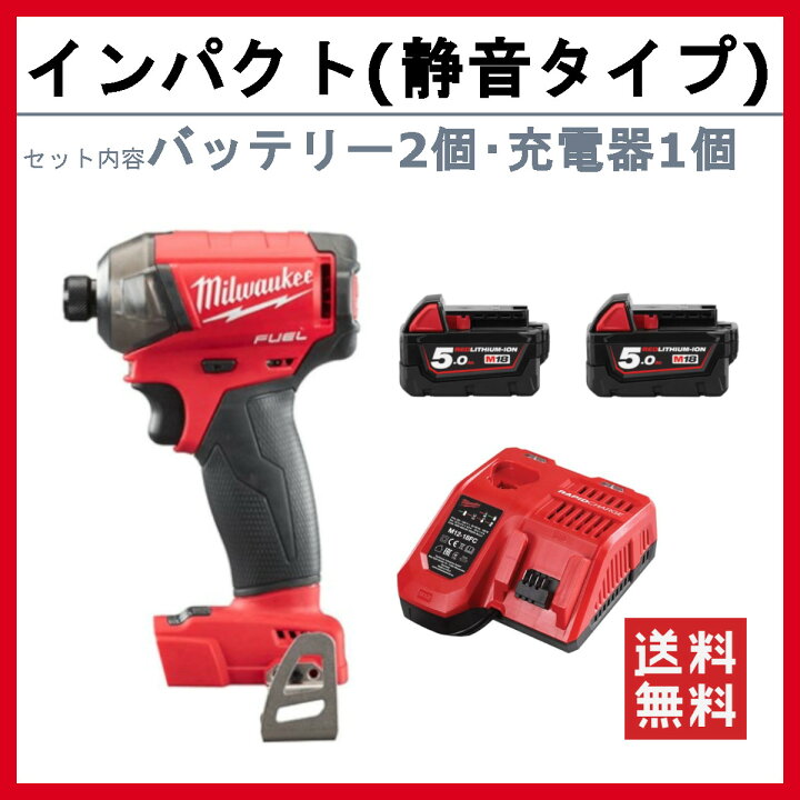 楽天市場】ミルウォーキー サイレント インパクトドライバー M18 FQID 