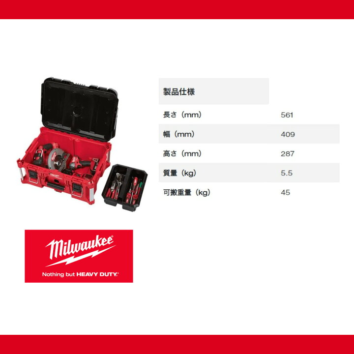 送料無料☆LAより入荷!! ミルウォーキーツール / 鉄製工具箱 大きめ 