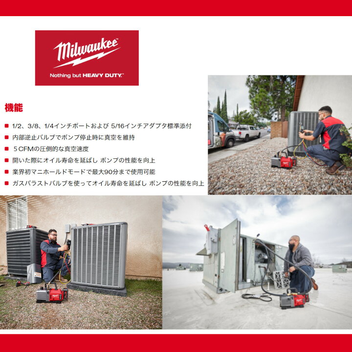 楽天市場】ミルウォーキー M18 FUEL 真空ポンプ 5CFM M18 FVP5-0 JP 
