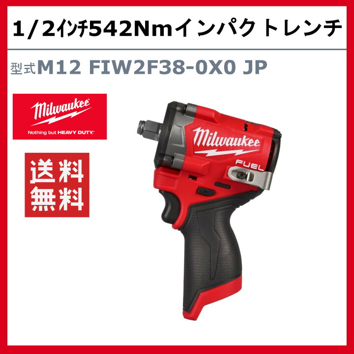 い*だ様 Milwaukee M12 初める FIW2F12 1/2 インパクトレンチ