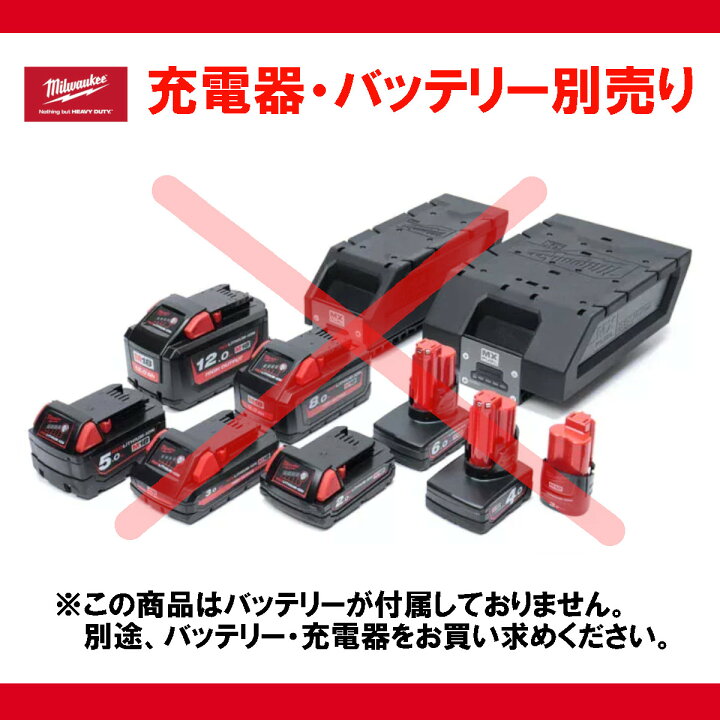 楽天市場】ミルウォーキー ボードトリマー M18 BCT-0B APJ バッテリー 