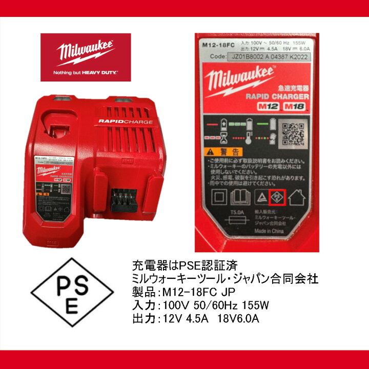 楽天市場】ミルウォーキー スタートキット M12-18 NRG-642 JP セット 