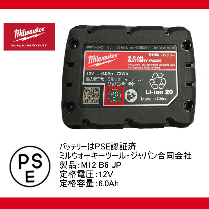 楽天市場】ミルウォーキー インパクトドライバー M12 FID2-632X JP 