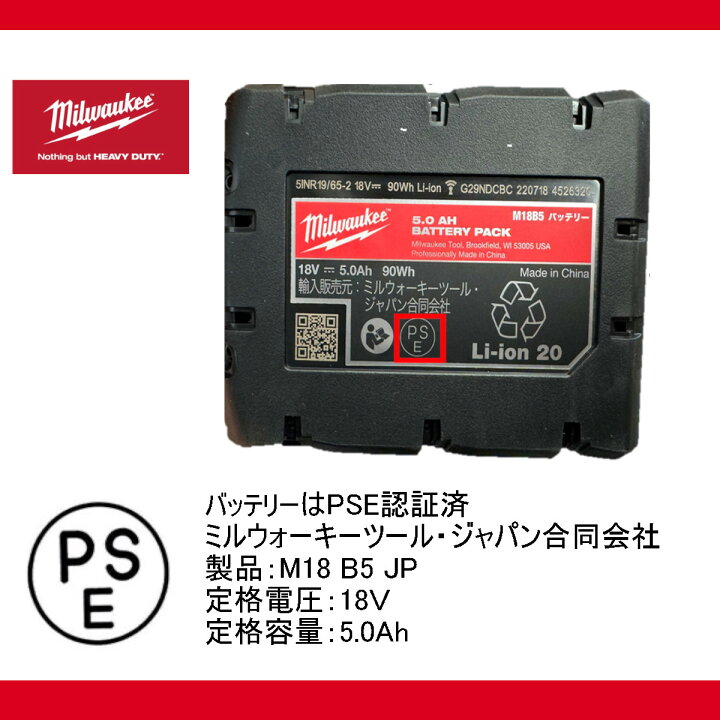 楽天市場】ミルウォーキー スタートキット M12-18 NRG-502SC JP セット 