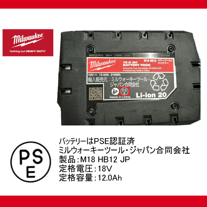 楽天市場】ミルウォーキー スタートキット M18 HNRG-123 JP セット M18 