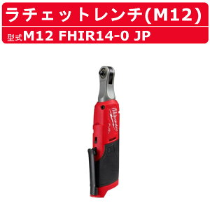 �~���E�H�[�L�[ ���`�F�b�g �����` M12 FHIR14-0 JP ���`�F�b�g�����` �{�̂̂� �n�C�X�s�[�h M12�V���[�Y �d�����`�F�b�g �R�[�h���X �X�p�i �\�P�b�g�����` ���t�� DIY ���� ���� �d�����`�F�b�g