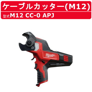 ~EH[L[ P[uJb^[ M12 CC-0 APJ M12V[Y obe[ R[hX 32mm ؒf  milwaukee ~EH[L[c[ diy d H P[u Jb^[ dJb^[ R[hXJb^