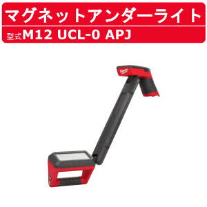 ~EH[L[ }OlbgA_[Cg M12 UCL-0 APJ M12V[Y obe[ R[hX Cg Ɩ led }Olbg Ɠ H  DIY  milwaukee ~EH[L[c[ [NCg }