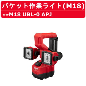 ~EH[L[ oPbgƃCg M18 UBL-0 AJP M18V[Y ~EH[L[Cg R[hX obe[ [NCg Ɠ  ƗpCg ƃCg ledƓ led[NCg l