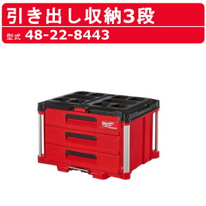 ~EH[L[ o[ 3i c[{bNX 48-22-8443 PACKOUT [ 傫 ^ H DIY H [  [{bNX {bNX BOX [ ۊǗpi ۊ ObY obN bag P[X 